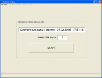 Вид рабочего окна
