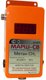 Марш-СВ стационарный газоанализатор метана CH4, фото